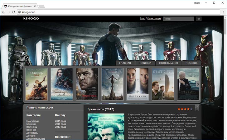 KinoGo filmas online krievu valodā